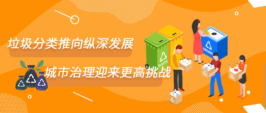 國家發(fā)展改革委和住房城鄉(xiāng)建設(shè)部有關(guān)負(fù)責(zé)同志就《“十四五”城鎮(zhèn)生活垃圾分類和處理設(shè)施發(fā)展規(guī)劃》答記者問